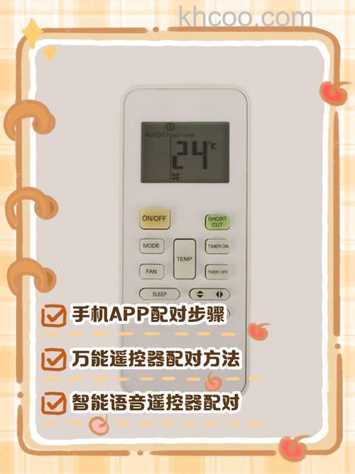 空调万能空调遥控器怎么配对 空调万能空调遥控器配队方法【详解】