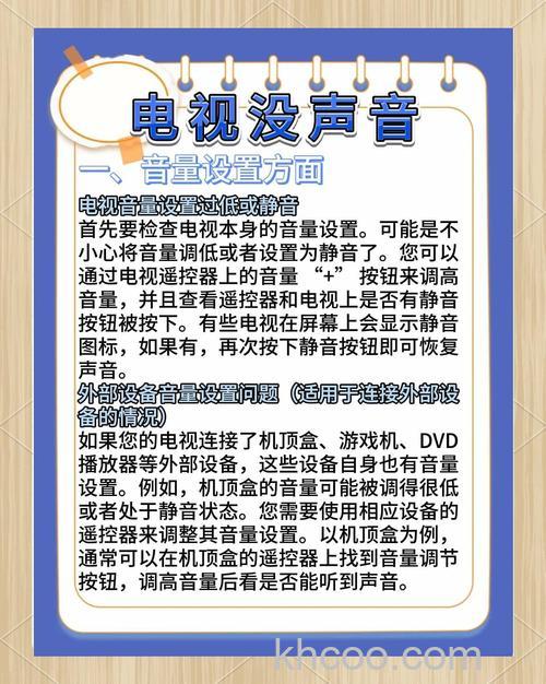 电视机有声音无图像怎么办？维修指南【详解】