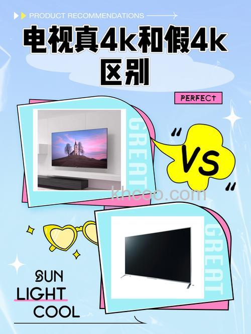 3d电视好还是4k电视好 两者的区别介绍【详解】