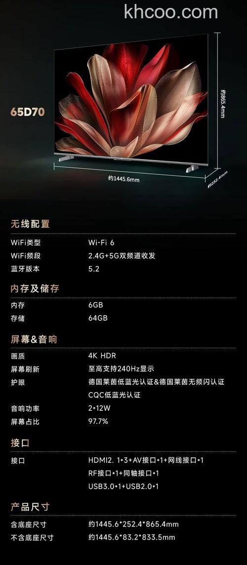 海尔液晶电视怎么样 海尔液晶电视报价及性能评测【详解】