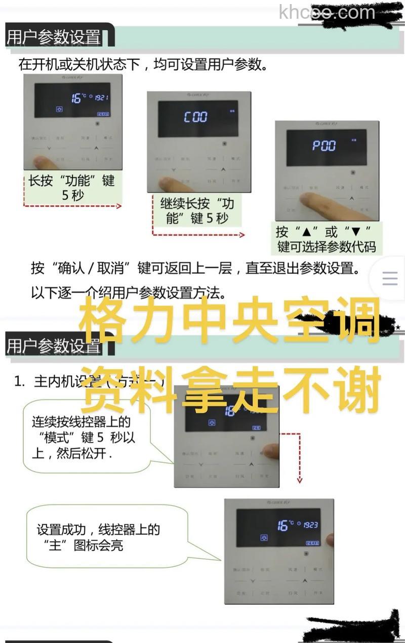 格力中央空调不冷怎么回事 格力中央空调不冷原因及解决方法【详解】