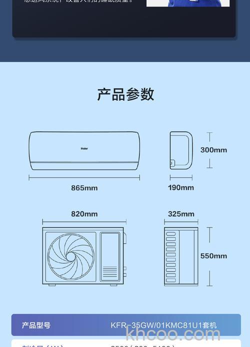 1.5匹空调内机尺寸规格参数是多少 1.5匹空调内机尺寸规格参数及安装注意事项【详解】