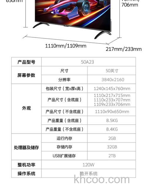 创维电视机到底好不好 创维电视机质量介绍【详细介绍】