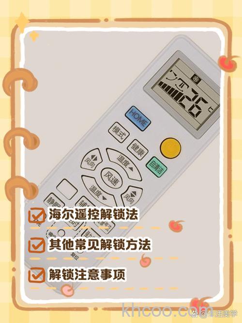 海尔空调遥控器按不动了怎么办 海尔空调遥控器按不动了解决方法【详解】