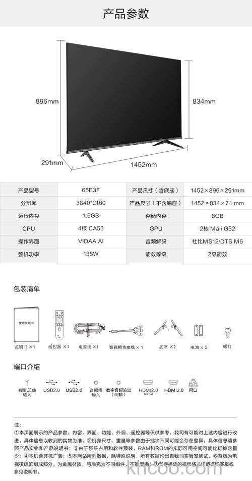 智能网络电视多少钱 智能网络电视价格及参数详解