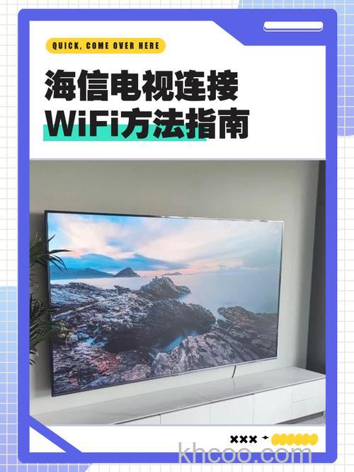海信电视连wifi有什么用 海信电视连wifi教程【详解】