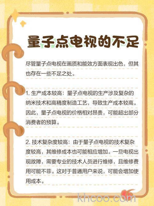 量子点电视优缺点是什么 量子点电视技术解析