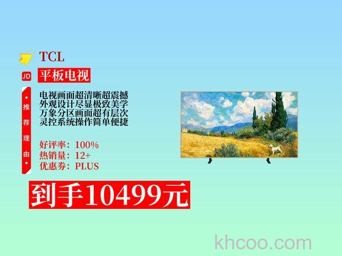 平板电视怎么买 平板电视购买攻略【详解】