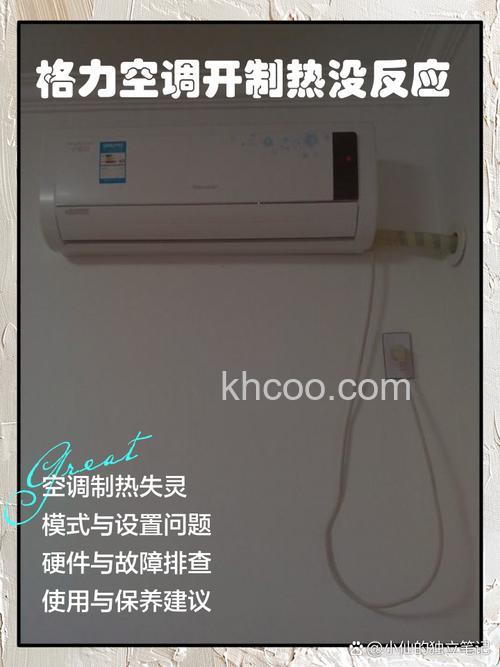 格力中央空调辅热打不开怎么办 格力中央空调辅热打不开的原因及解决方法【详解】