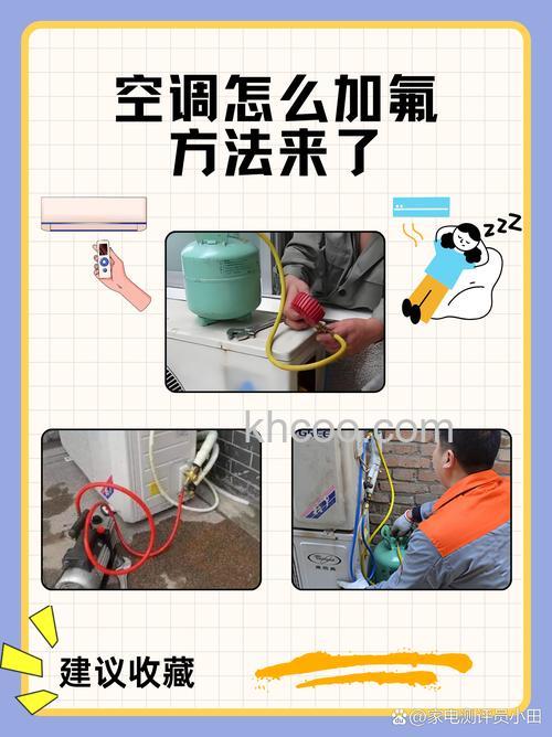 空调加氟的正确量一匹半空调加氟多少 空调加氟的正确量介绍【详解】