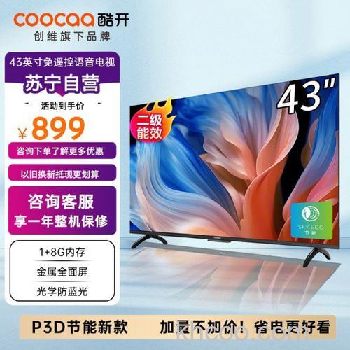 什么是3D电视 夏普3d电视价格详情【详解】