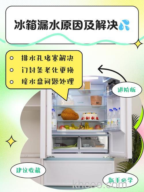 冰箱顶上有水的原因 冰箱顶上有水处理方法【详解】