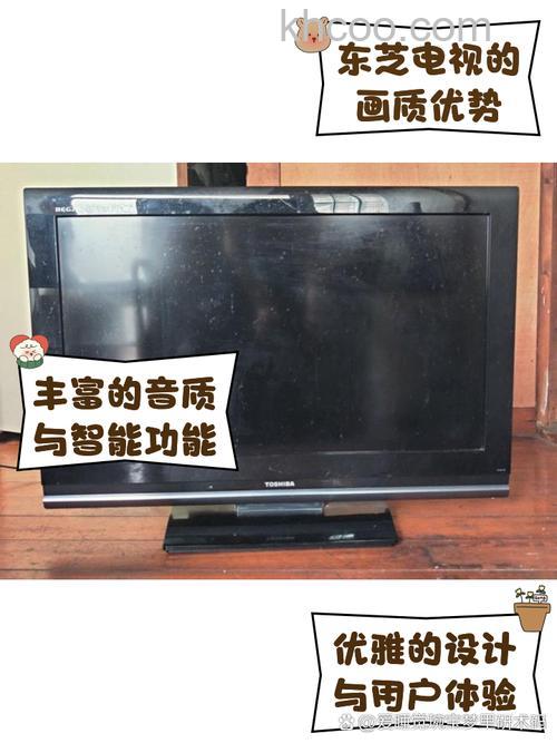 东芝液晶电视好不好 东芝液晶电视机介绍【详解】