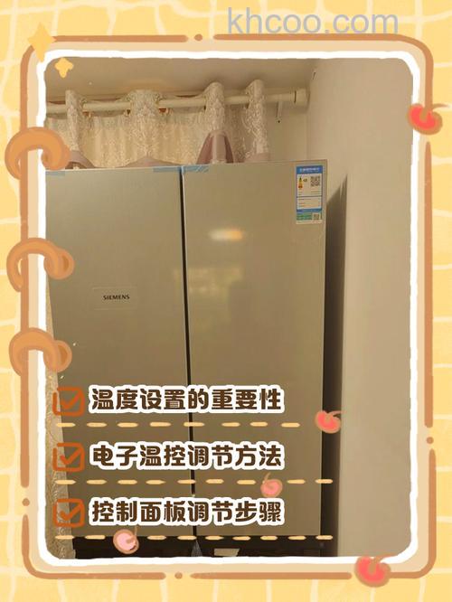 西门子冰箱保鲜温度的设定范围 影响冰箱保鲜温度设定的因素【详解】