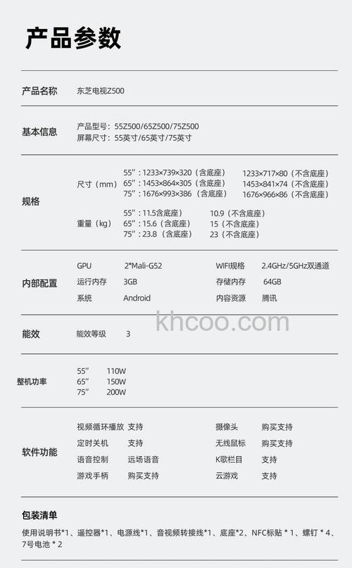 东芝液晶电视怎么样 东芝液晶电视特点介绍【详解】