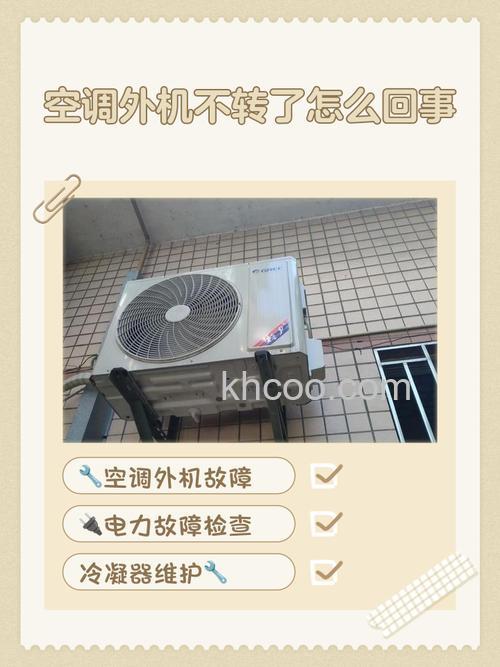 空调能制热但外机不转怎么回事 空调能制热但外机不转原因【详解】