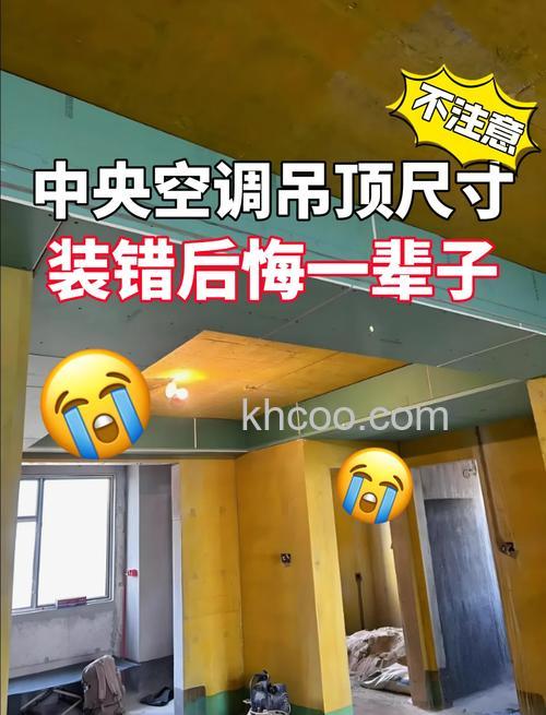 吊顶式空调是中央空调吗还是柜机【详解】