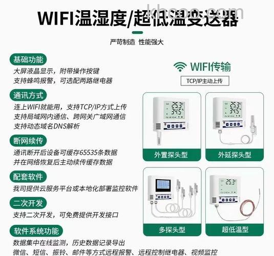 冰箱温度监测仪怎样 冰箱温度监测仪介绍【详解】