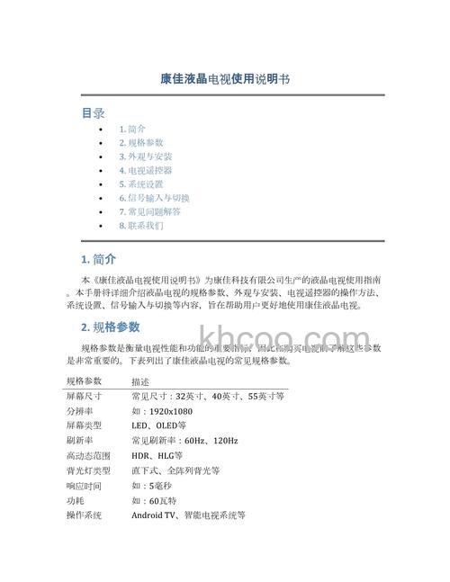 康佳4k液晶电视怎么样 康佳4k液晶电视特点介绍【详解】