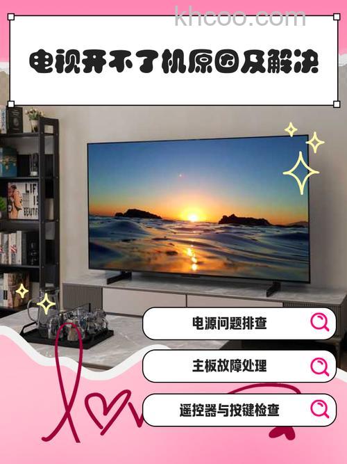 索尼液晶电视机开不了机怎么办 索尼液晶电视机开不了机解决方法【详解】