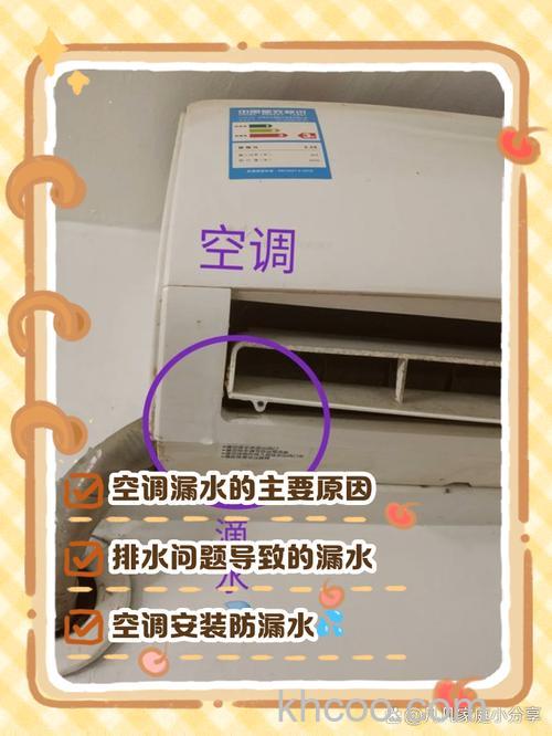 美的空调内机脱落属于保修范围吗 空调室内机漏水还可以开吗【详解】