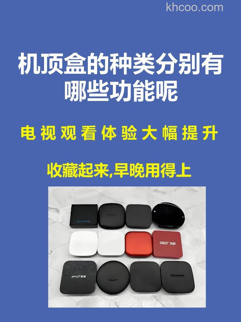 电视盒子哪种好 电视盒子选购方法【详解】