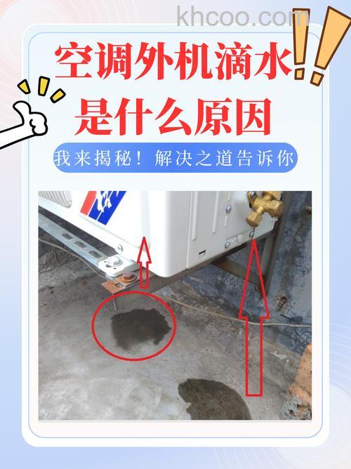 空调外机螺丝接口漏水是怎么办 空调外机螺丝接口漏水处理方法【详解】