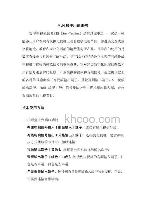 电视机机顶盒怎么用 电视机机顶盒作用介绍【详解】
