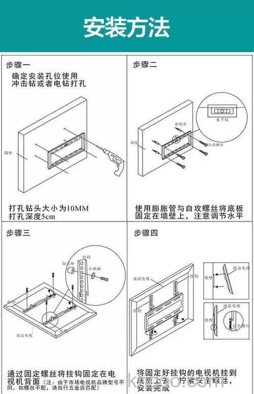 液晶电视架子怎么安装 电视挂墙安装方法【详解】