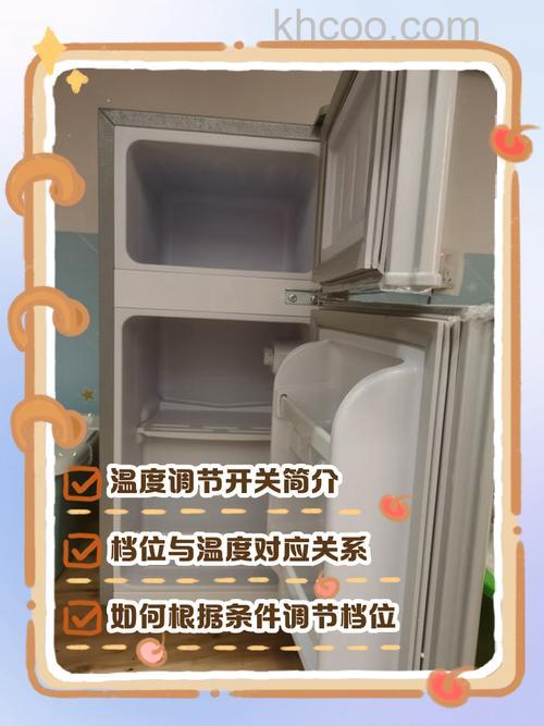 奥克斯小冰箱温度怎么调 奥克斯小冰箱温度调节方法及注意事项【详解】