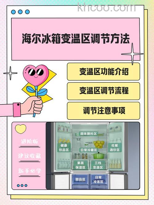 海尔冰箱保鲜开几档是最低温度 海尔冰箱保鲜温度调节技巧【详解】
