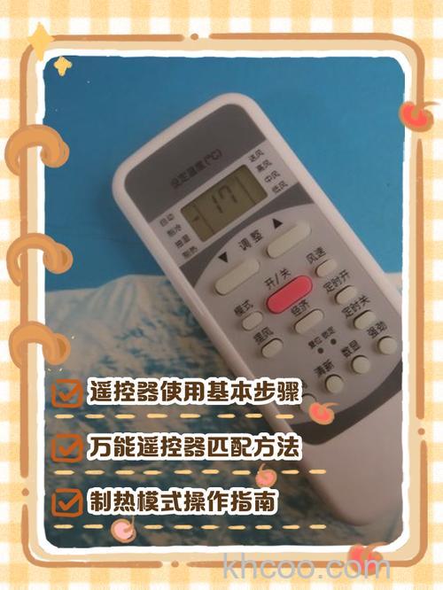 春兰空调怎么匹配万能遥控器功能 春兰空调匹配万能遥控器功能方法【详解】