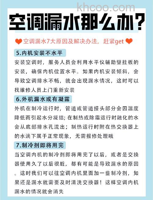 空调外机管子漏水是什么原因 空调外机管子漏水解决方法【详解】