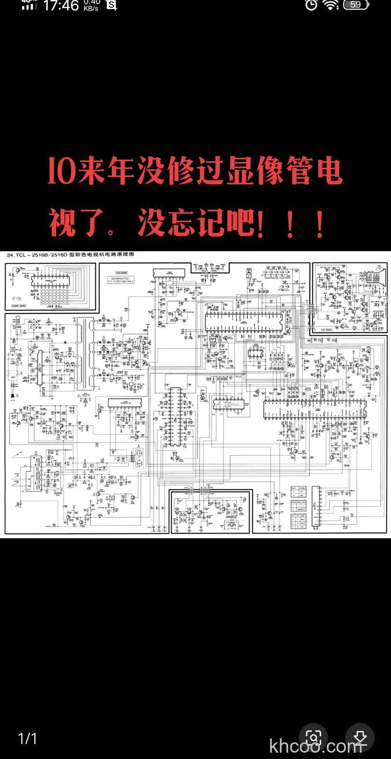 crt电视机原理特点 crt电视机怎么维护保养【详细介绍】