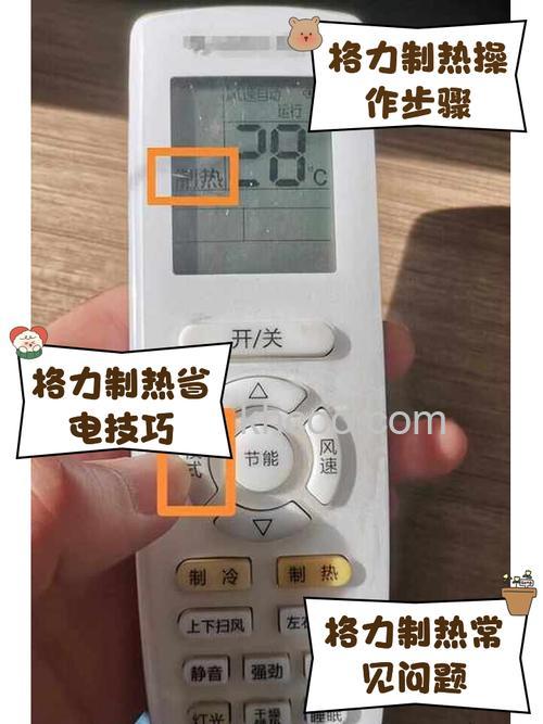 格力空调遥控器上没有显示温度是怎么回事 格力空调遥控器上没有显示温度是原因【详解】