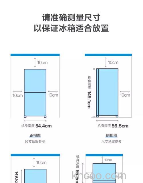 双门冰箱的规格尺寸是多少 双门冰箱规格尺寸长宽高解析【详解】