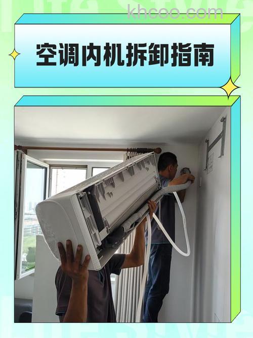 空调室内机安装有什么标准 空调挂机内机安装标准介绍【详解】