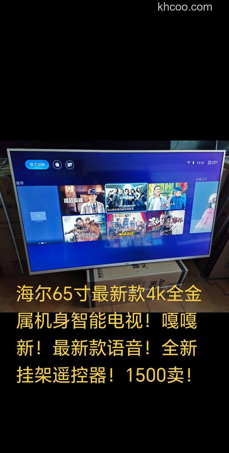 海尔液晶电视机怎么样 海尔电视有哪些优点【详解】