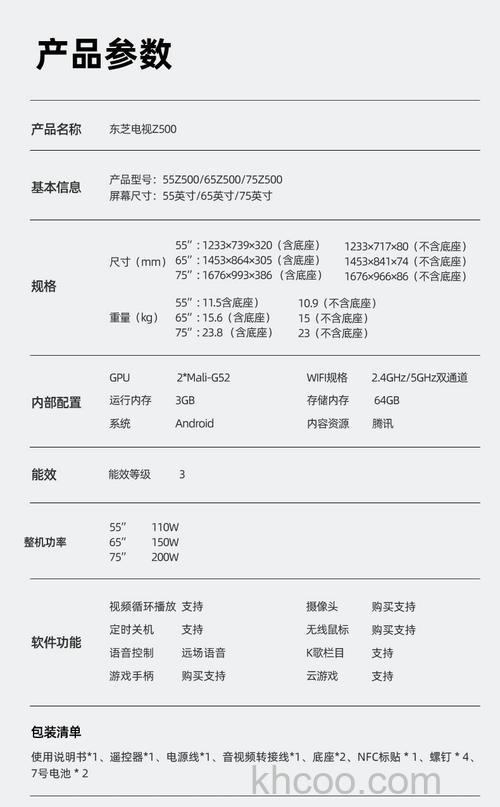 东芝液晶电视机怎么样 东芝液晶电视机优势详解