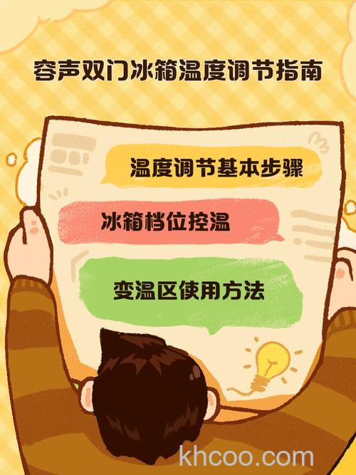 容声冰箱温度如何调节 容声冰箱温度调节指南【介绍】