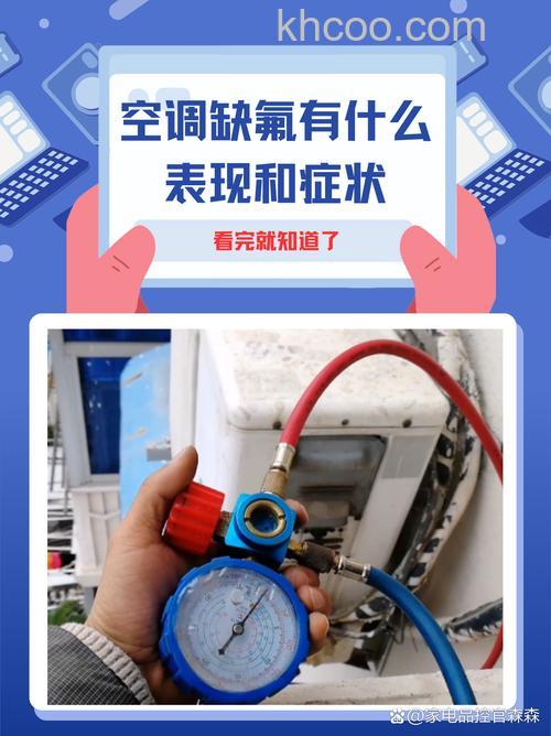空调缺氟后的现象有哪些 空调缺氟后的现象介绍【详解】
