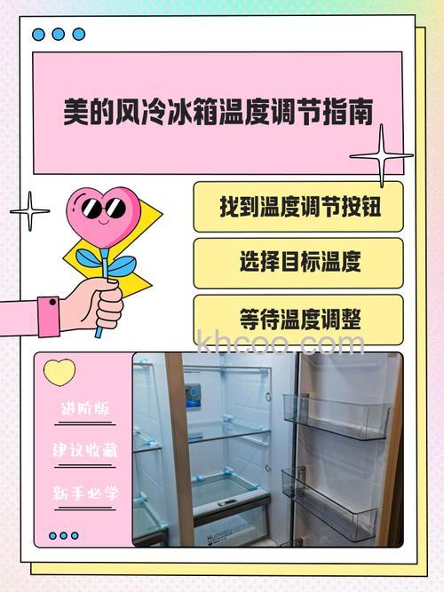 冰箱如何选择最佳温度 冰箱选择最佳温度的设置技巧【详解】