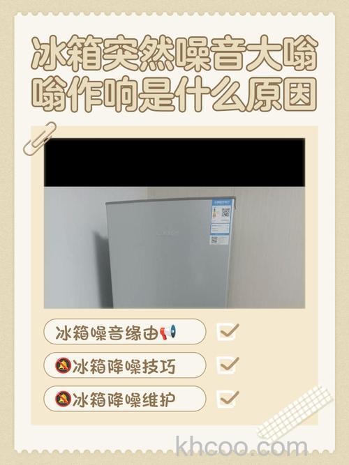 海尔冰箱嗡嗡作响怎么回事 海尔冰箱嗡嗡作响原因分析【详解】