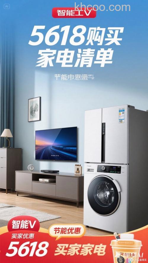 冰箱洗衣机电视哪个更贵 冰箱洗衣机电视购买建议【详解】