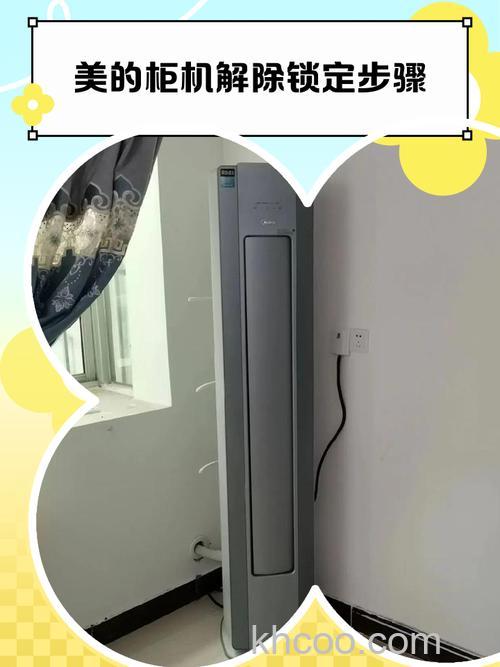 柜式空调如何关闭屏显示 柜式空调关闭屏显示方法【详解】