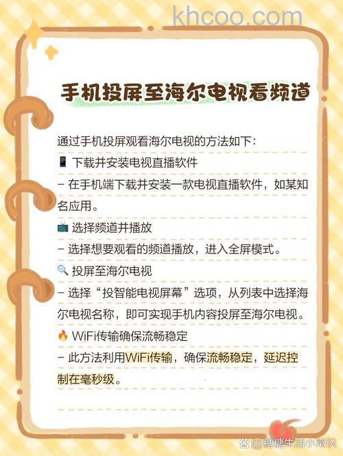 海尔智能电视好不好 海尔智能电视怎么看电视直播【详细介绍】