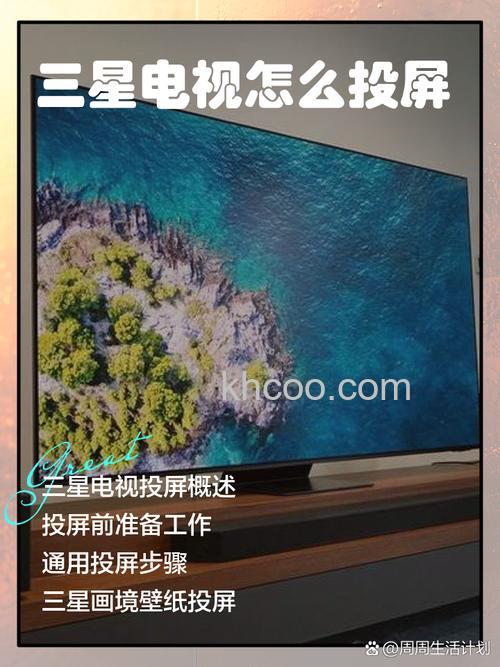 三星电视怎么连手机 怎么把手机的视频推送到电视上【教程】