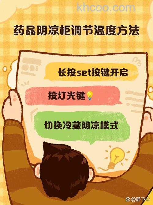 冷藏药品的温度怎么控制 冷藏药品的温度控制方法【详解】