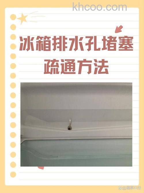 容声冰箱排水从哪里排 排水器的作用是什么【详解】