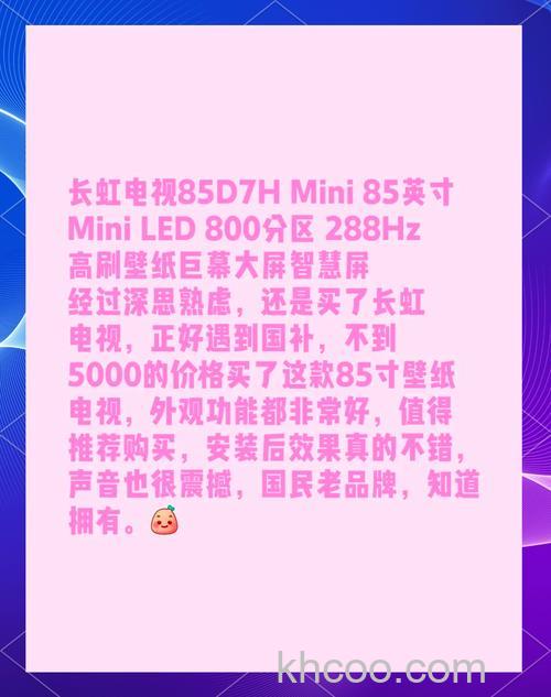 长虹电视推荐 长虹电视价格表【详细介绍】